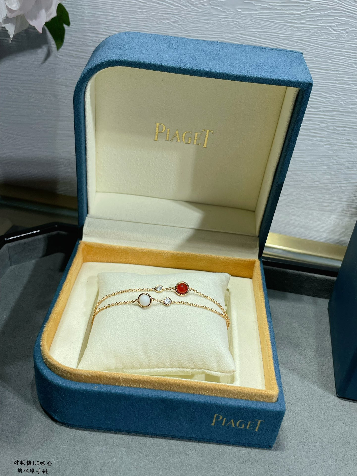 P1aget rotating ball bracelet
